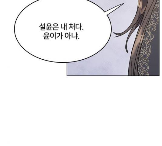 그림자 신부 그림자 신부 69화 34