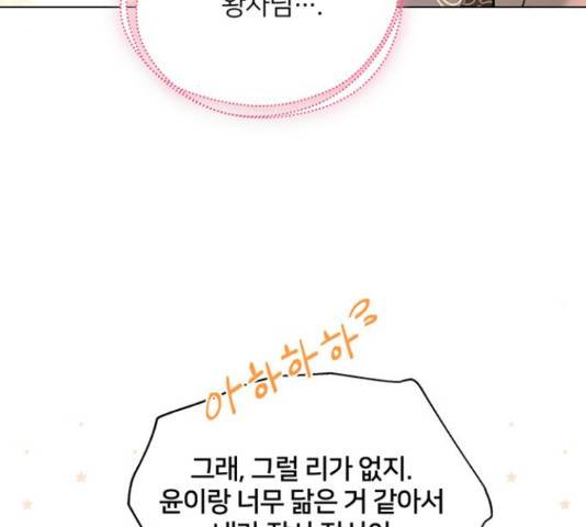 그림자 신부 그림자 신부 69화 37