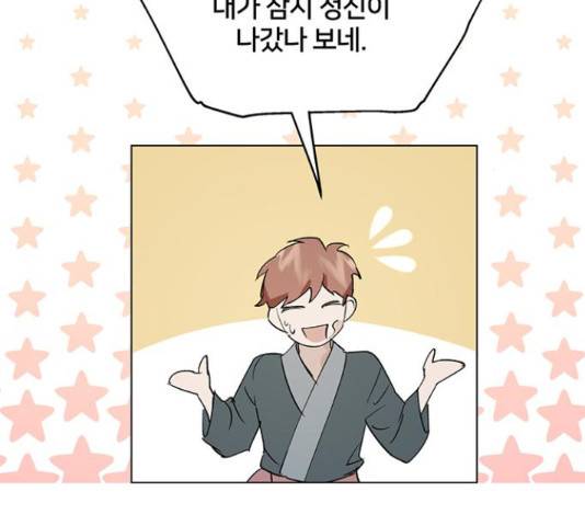 그림자 신부 그림자 신부 69화 38