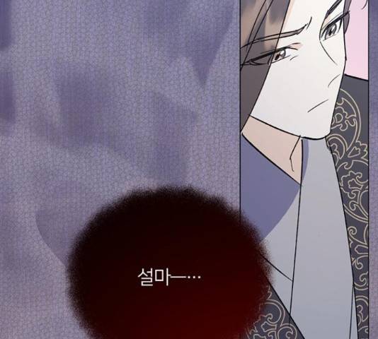 그림자 신부 그림자 신부 69화 44