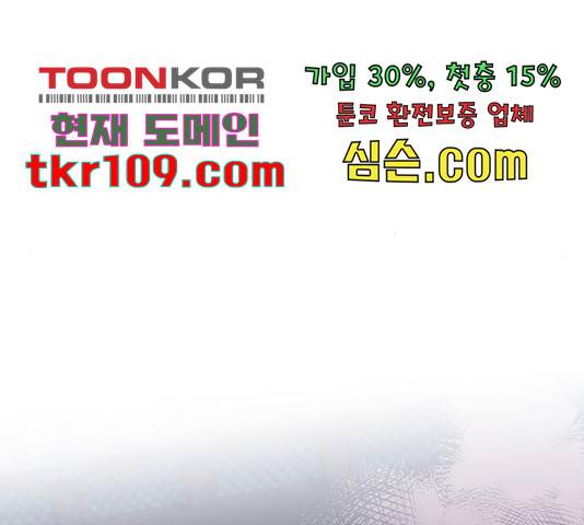그림자 신부 그림자 신부 69화 47