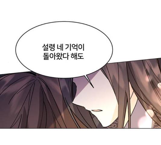 그림자 신부 그림자 신부 69화 54