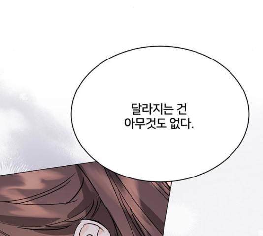 그림자 신부 그림자 신부 69화 55