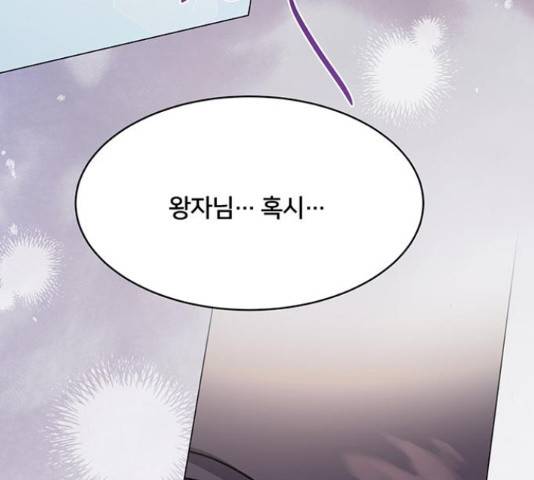 그림자 신부 그림자 신부 69화 57
