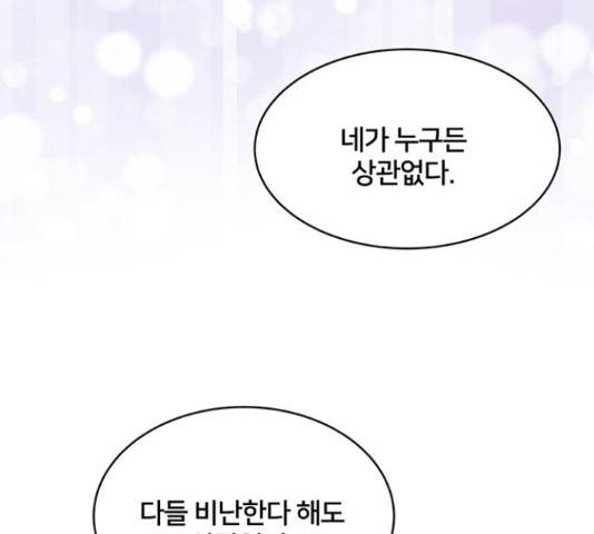 그림자 신부 그림자 신부 69화 62