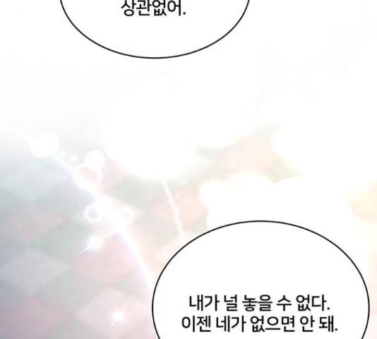 그림자 신부 그림자 신부 69화 63