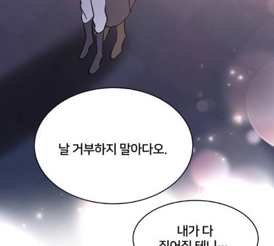 그림자 신부 그림자 신부 69화 65