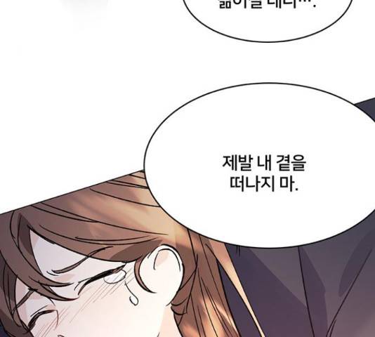 그림자 신부 그림자 신부 69화 66