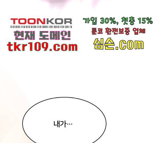 그림자 신부 그림자 신부 69화 68