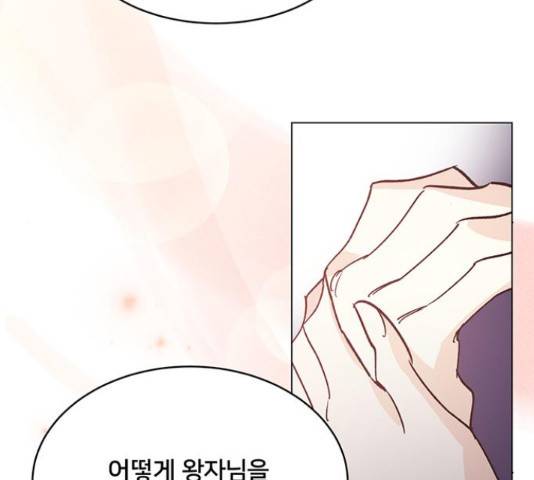 그림자 신부 그림자 신부 69화 69