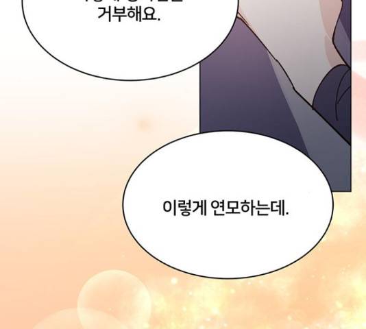 그림자 신부 그림자 신부 69화 70