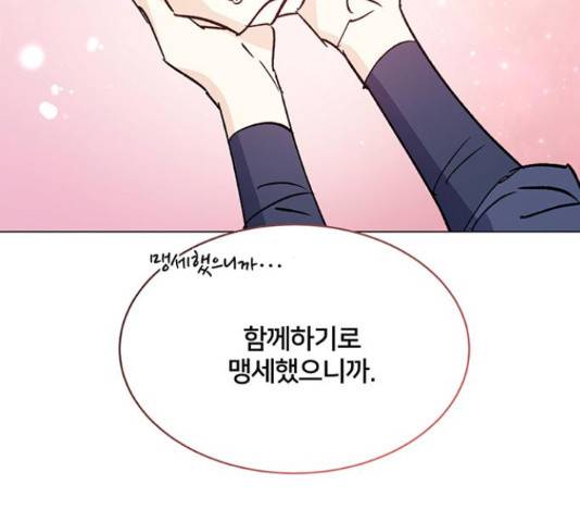 그림자 신부 그림자 신부 69화 74
