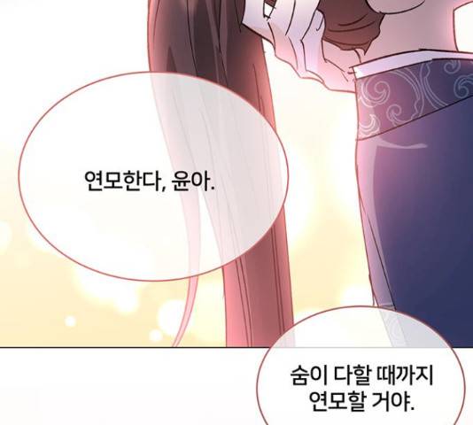 그림자 신부 그림자 신부 69화 76