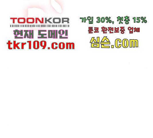 그림자 신부 그림자 신부 69화 82