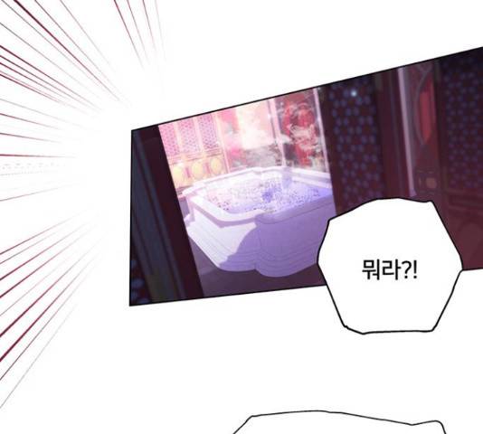 그림자 신부 그림자 신부 69화 85