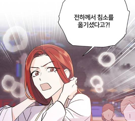 그림자 신부 그림자 신부 69화 86