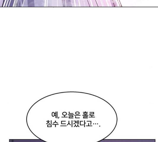 그림자 신부 그림자 신부 69화 88