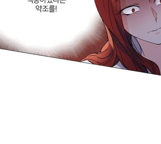 그림자 신부 그림자 신부 69화 91