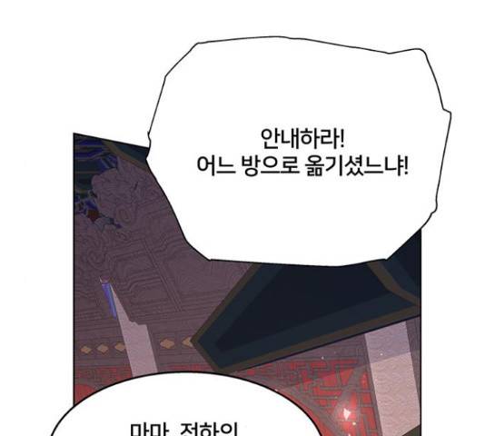 그림자 신부 그림자 신부 69화 92