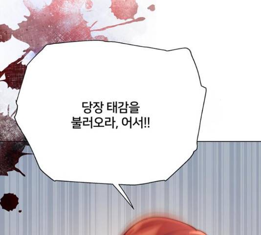 그림자 신부 그림자 신부 69화 94