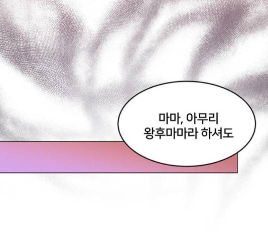 그림자 신부 그림자 신부 69화 98