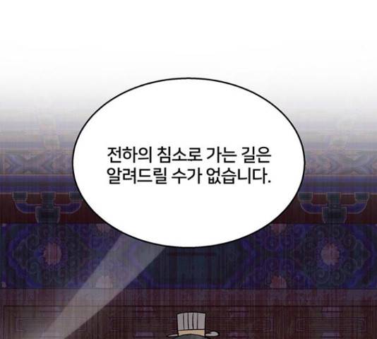 그림자 신부 그림자 신부 69화 99