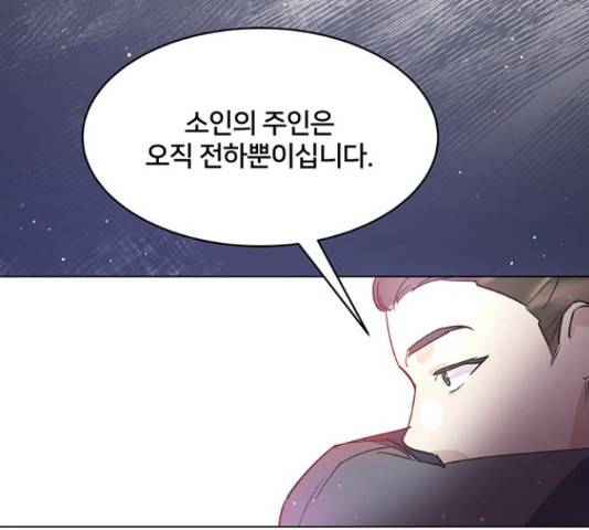 그림자 신부 그림자 신부 69화 103