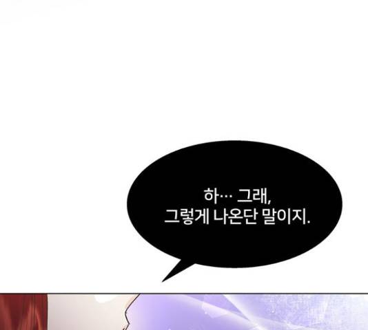 그림자 신부 그림자 신부 69화 104