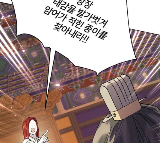 그림자 신부 그림자 신부 69화 106