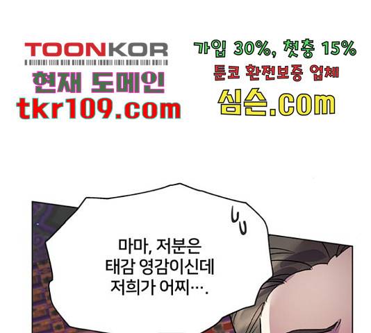 그림자 신부 그림자 신부 69화 108