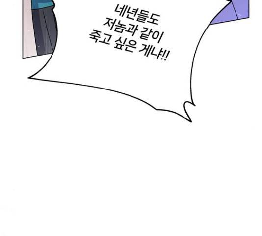 그림자 신부 그림자 신부 69화 110