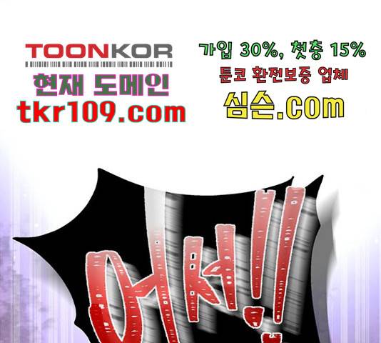 그림자 신부 그림자 신부 69화 111