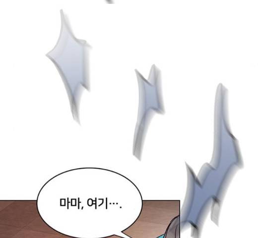 그림자 신부 그림자 신부 69화 118