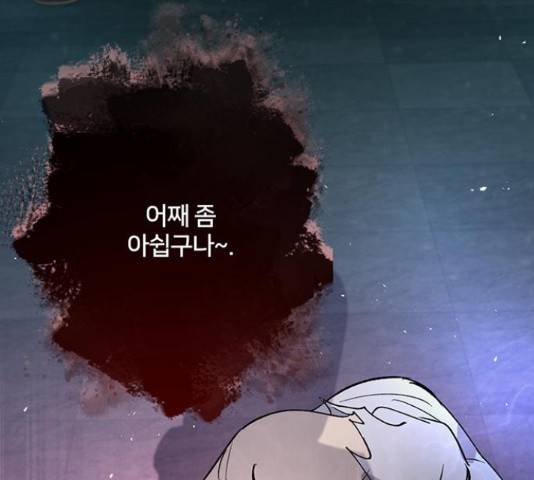 그림자 신부 그림자 신부 69화 122