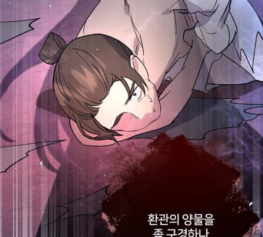 그림자 신부 그림자 신부 69화 123