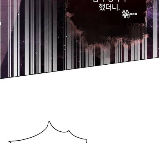 그림자 신부 그림자 신부 69화 124