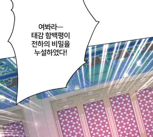 그림자 신부 그림자 신부 69화 125