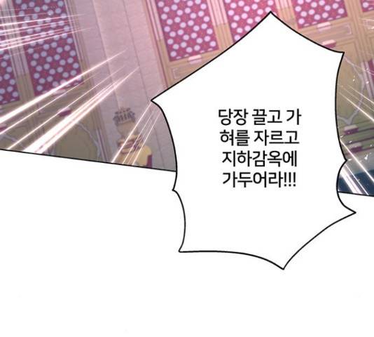 그림자 신부 그림자 신부 69화 126