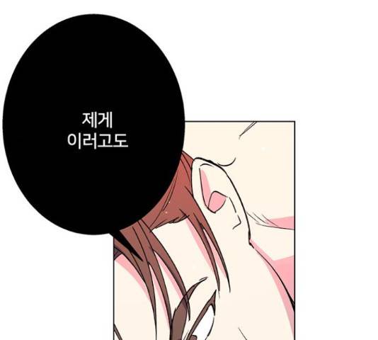 그림자 신부 그림자 신부 69화 127