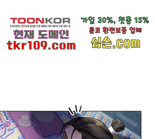 그림자 신부 그림자 신부 69화 135