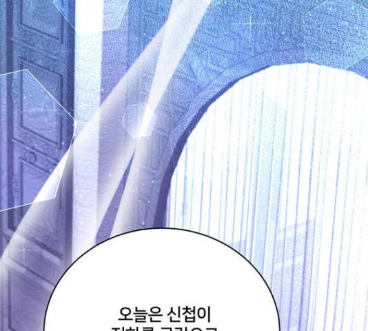 그림자 신부 그림자 신부 69화 142