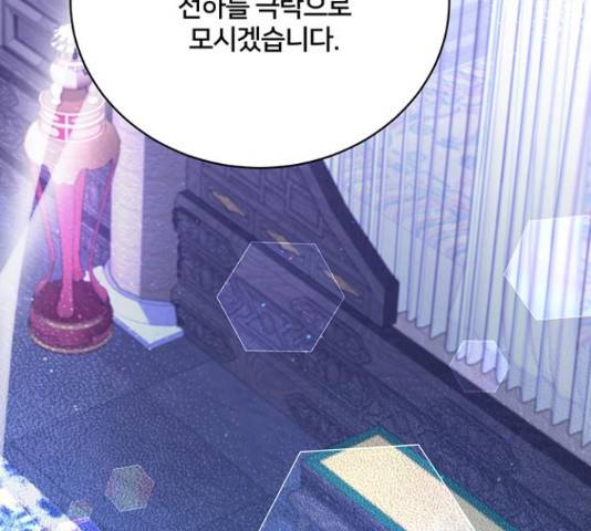그림자 신부 그림자 신부 69화 143
