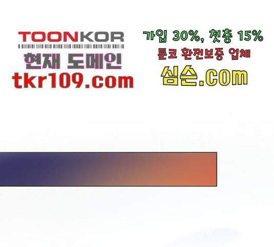 그림자 신부 그림자 신부 69화 147