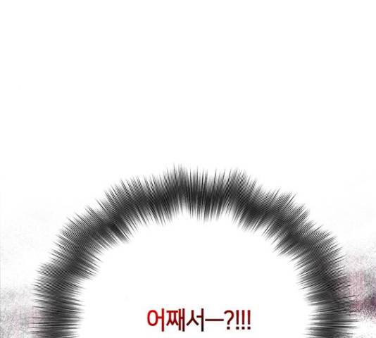 그림자 신부 그림자 신부 69화 152