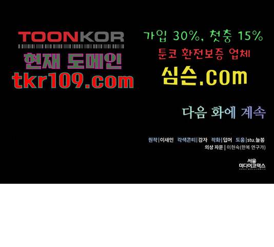 그림자 신부 그림자 신부 69화 158