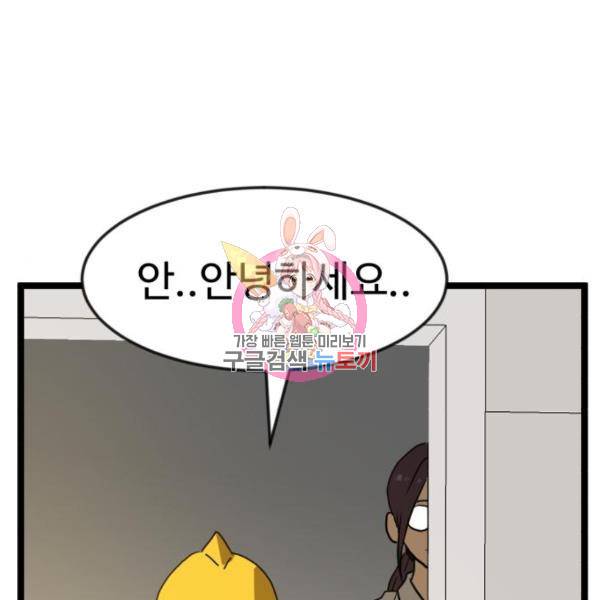 더블클릭 43화 1