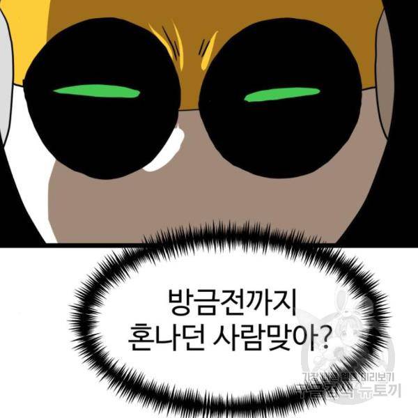 더블클릭 43화 4