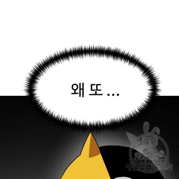 더블클릭 43화 6