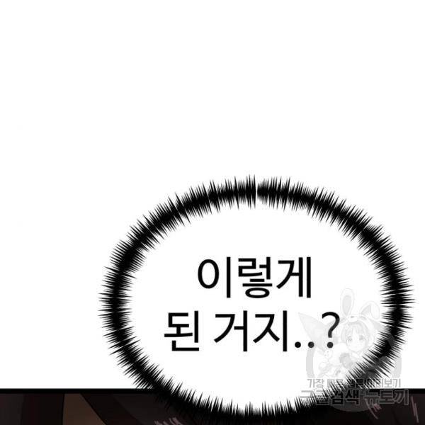 더블클릭 43화 8
