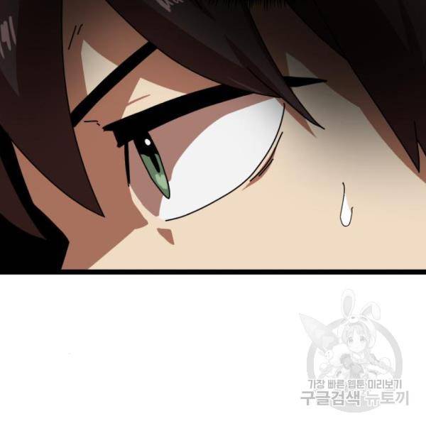 더블클릭 43화 9